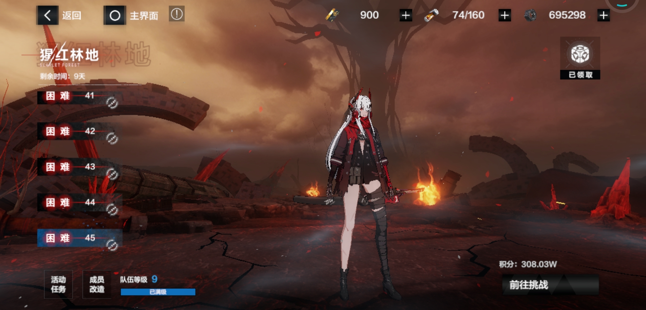 猩红林地乱数大半天没到200w,换了烬燃一下到了3000w.