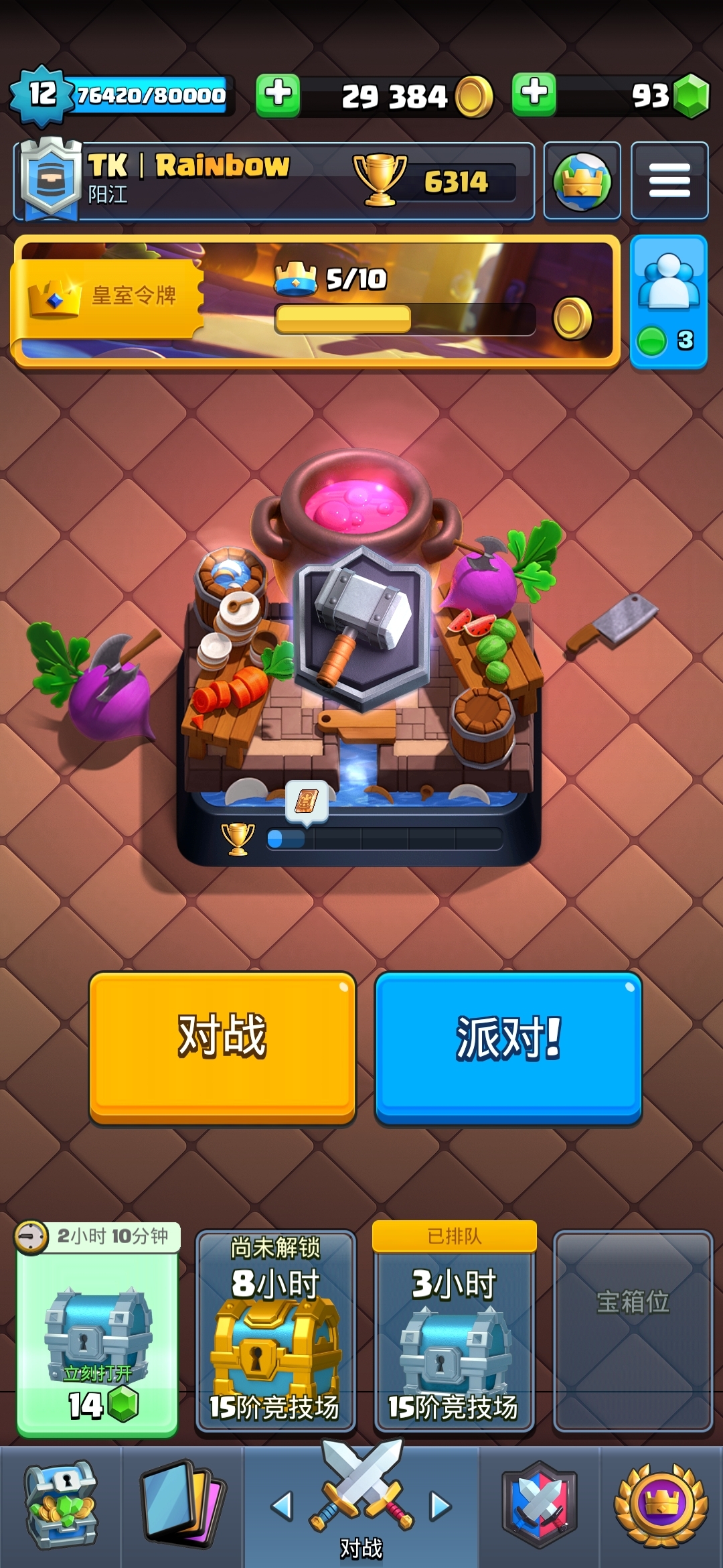 宝石改id，买表情，十五胜，锦标赛