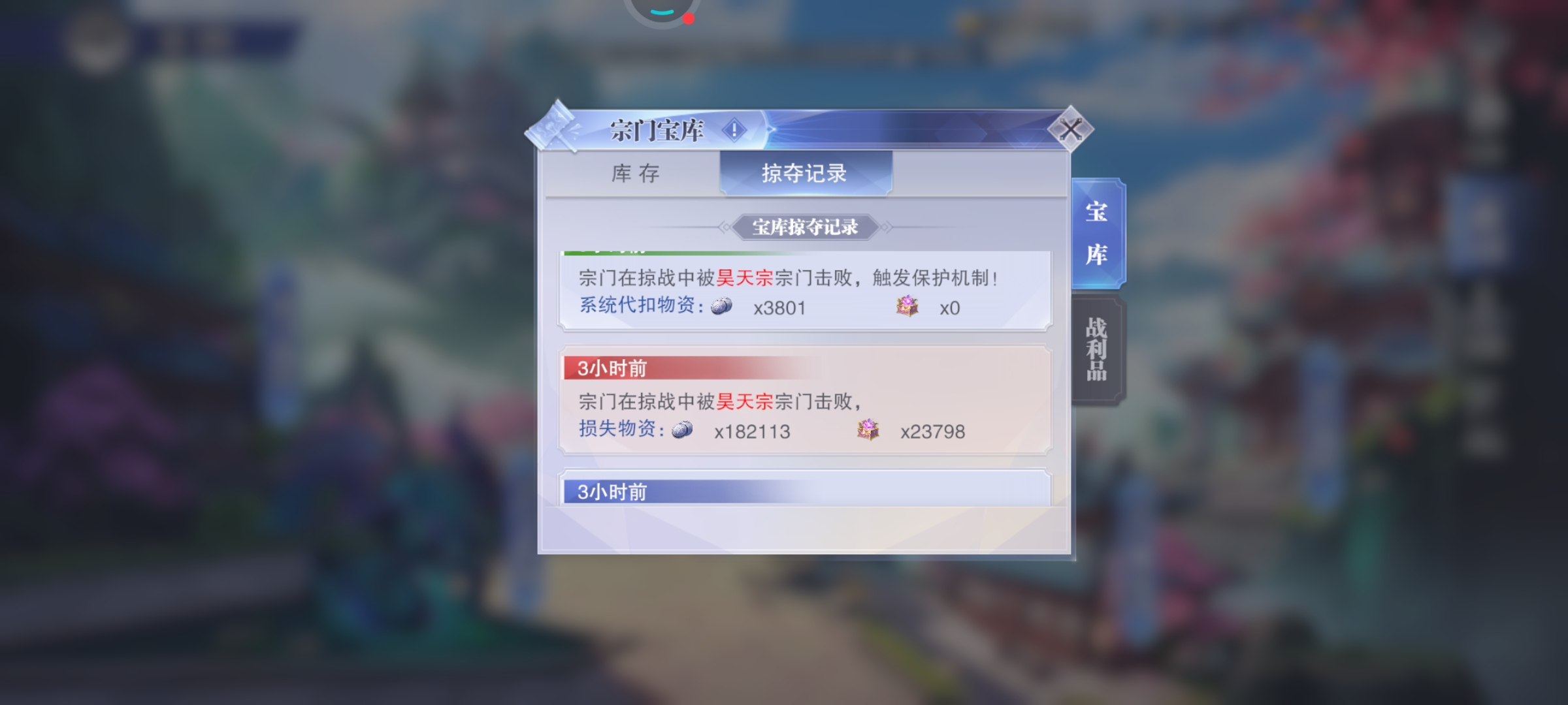 宗门掠夺战能认真说明下吗！