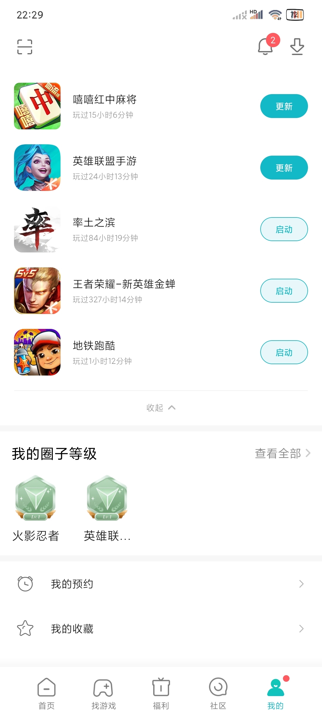 我玩的应该不算少吧，但为啥我账号没了😱
