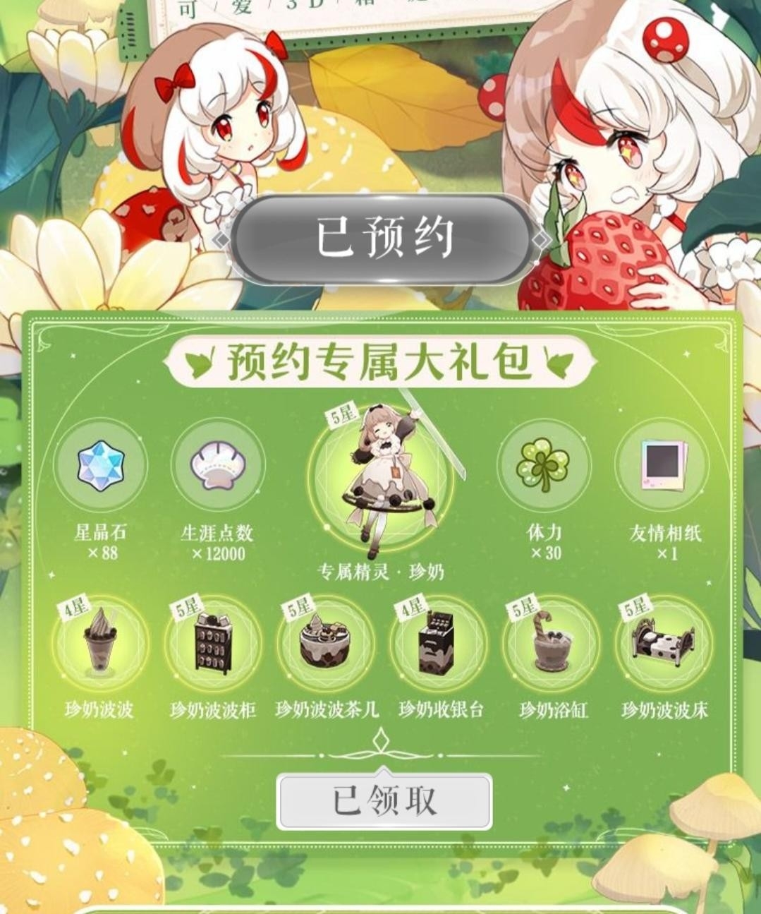 #游戏亮点#福利不错