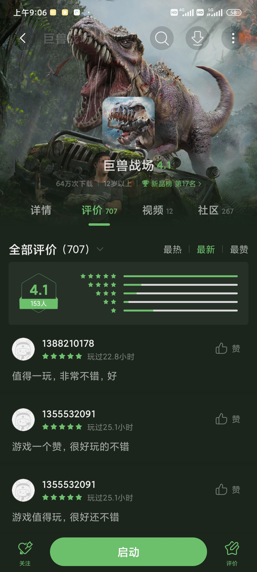 角色：King   区服F32巨兽冲撞