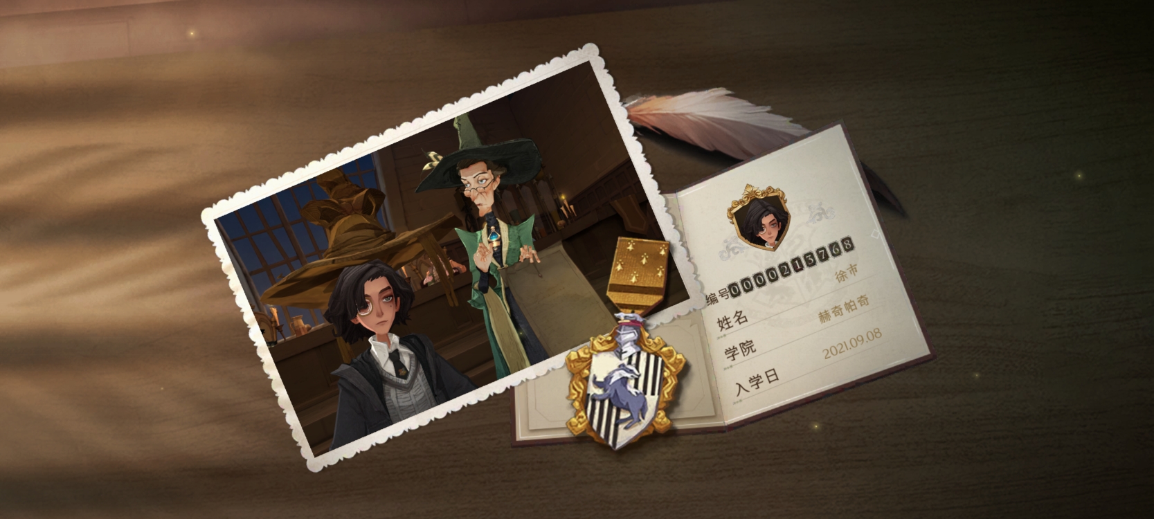 #学院#赫奇帕奇吃货的天堂