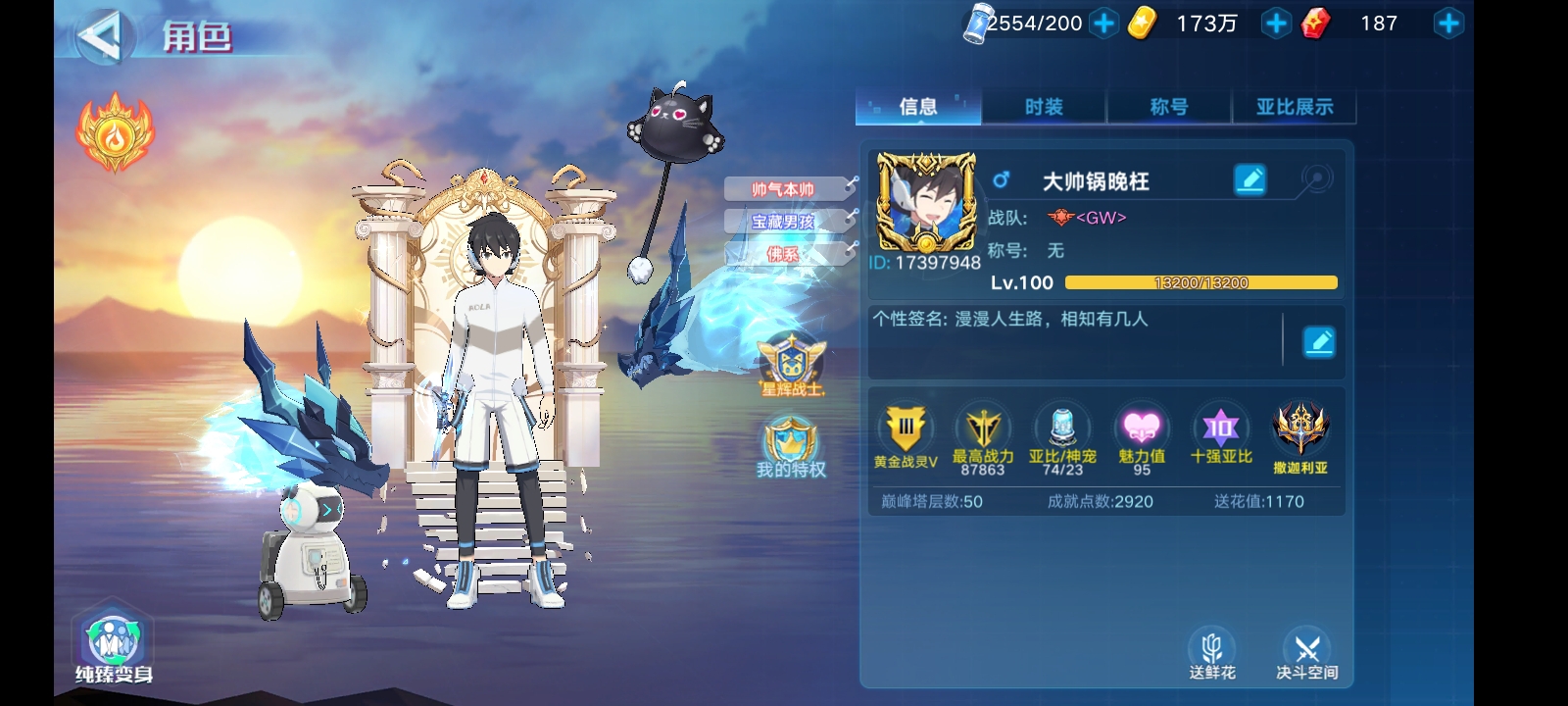 有没有人带我😁
