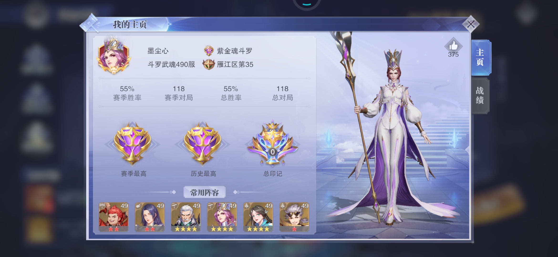 全民对决阵容