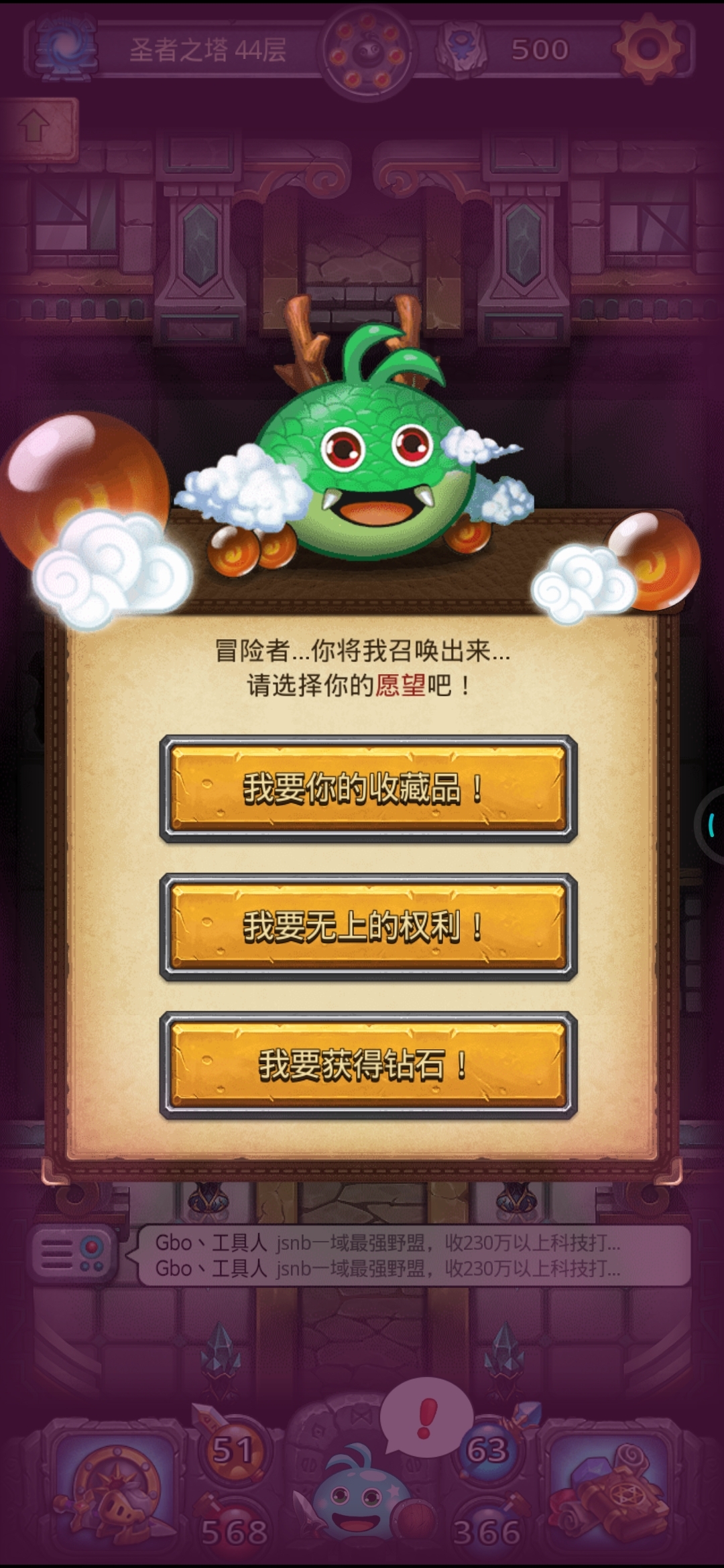 不思议迷宫神龙许愿