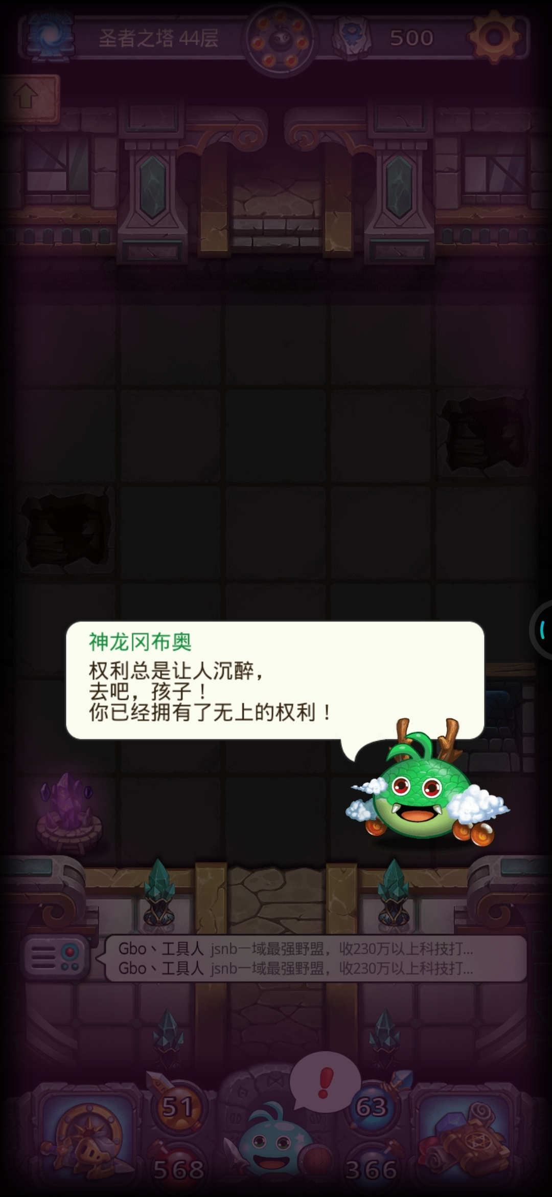 不思议迷宫神龙许愿