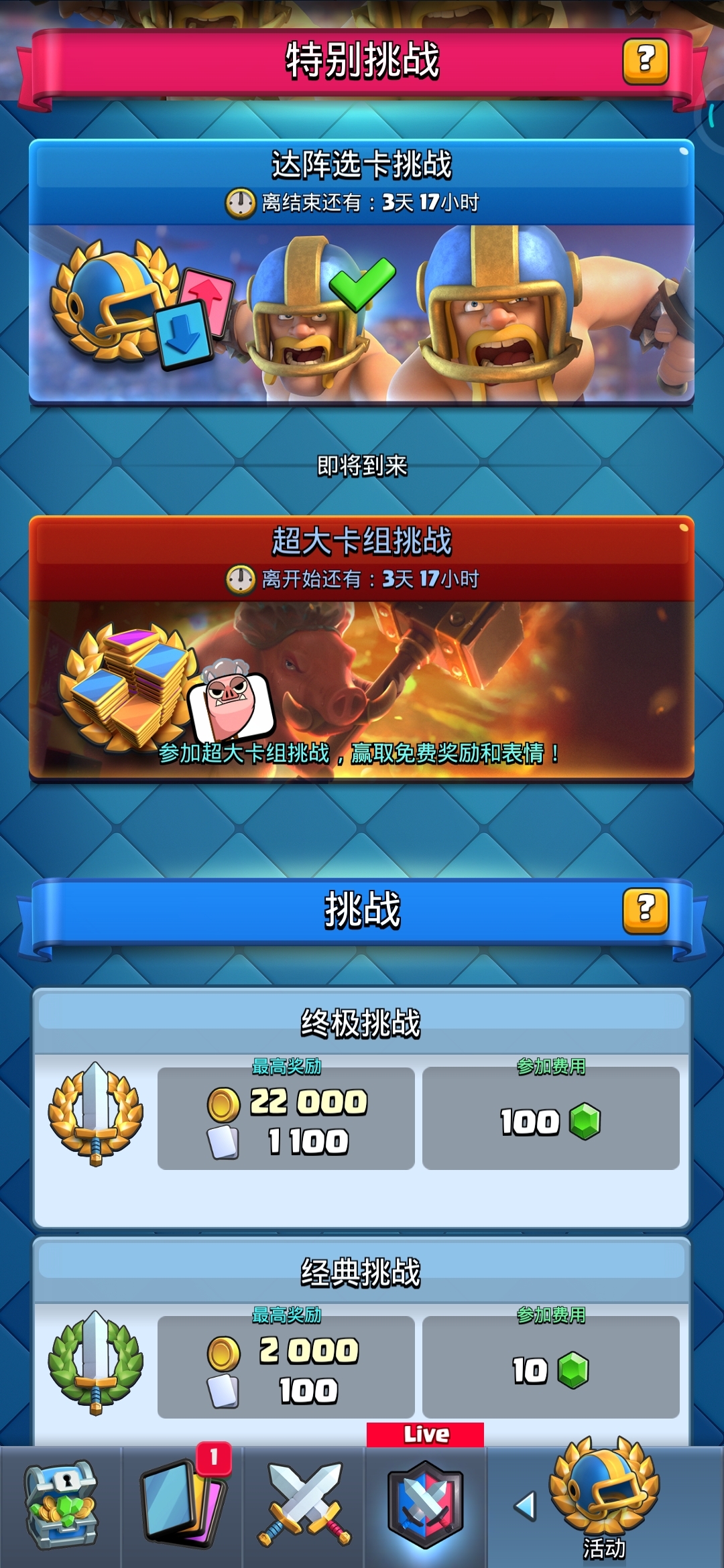 #达阵心得# 俩号都安排了 明明白白  没开令牌