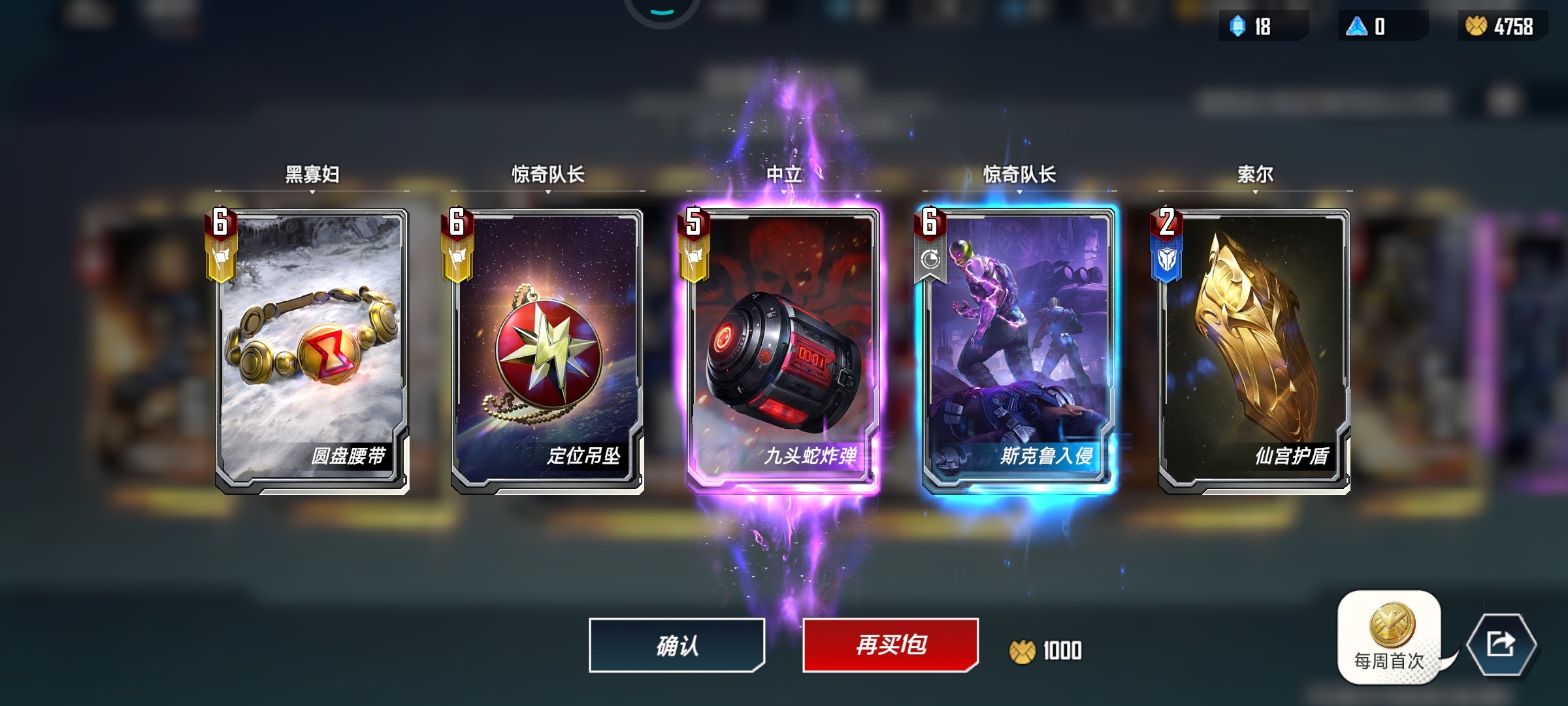 欧皇时刻；史诗老是重复的，亏死我了。
