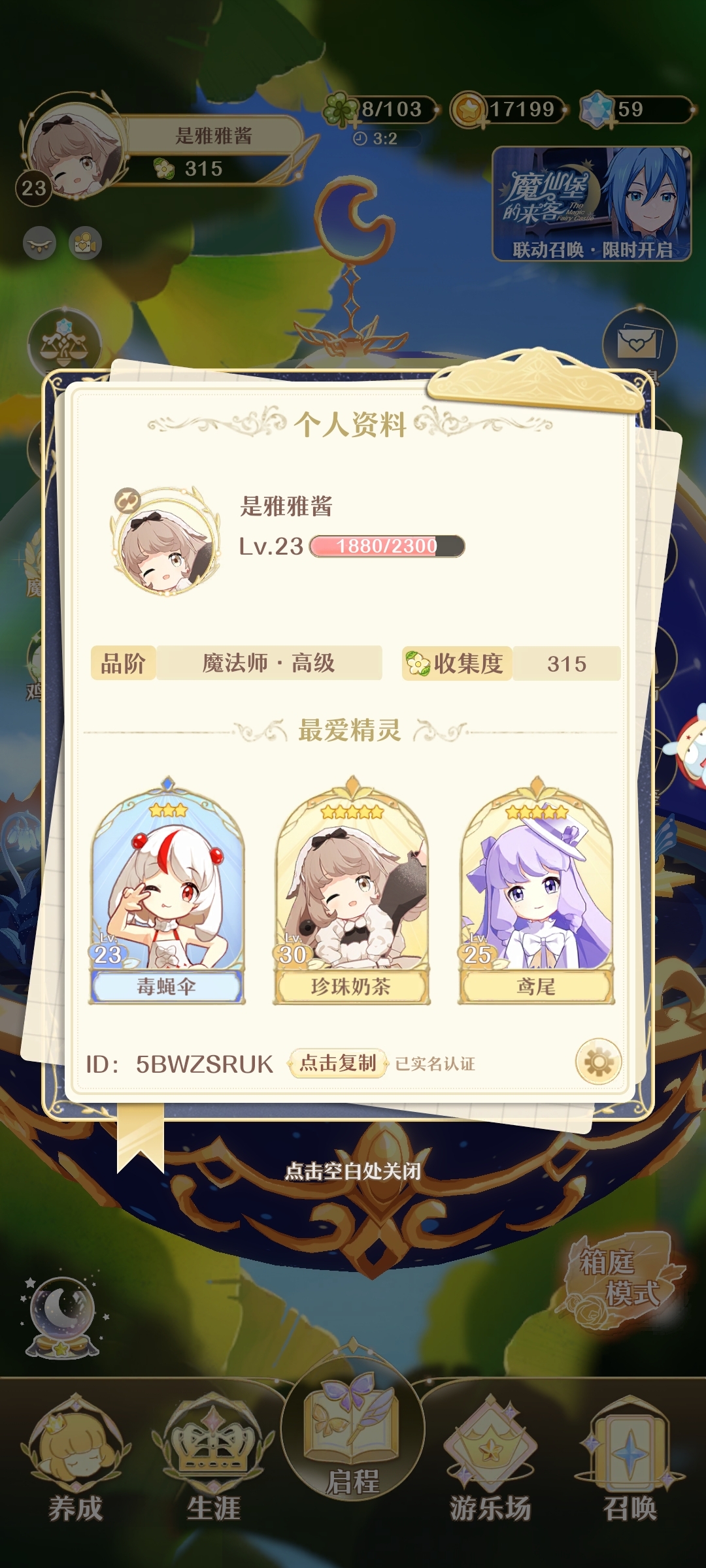 精灵之境游戏