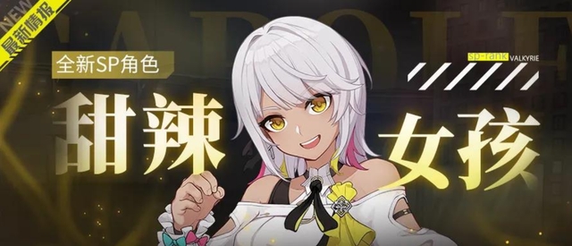 #甜辣女孩#