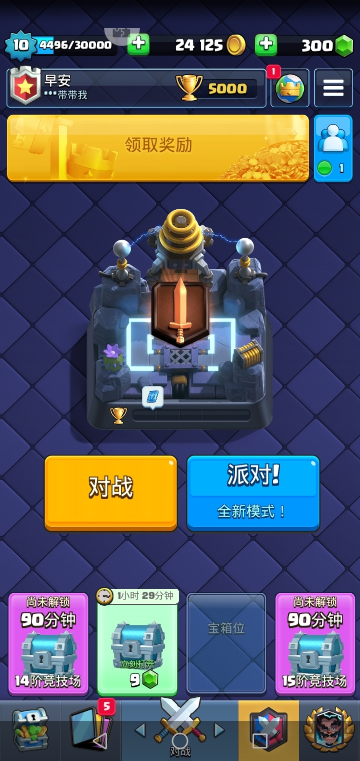 #新赛季目标#