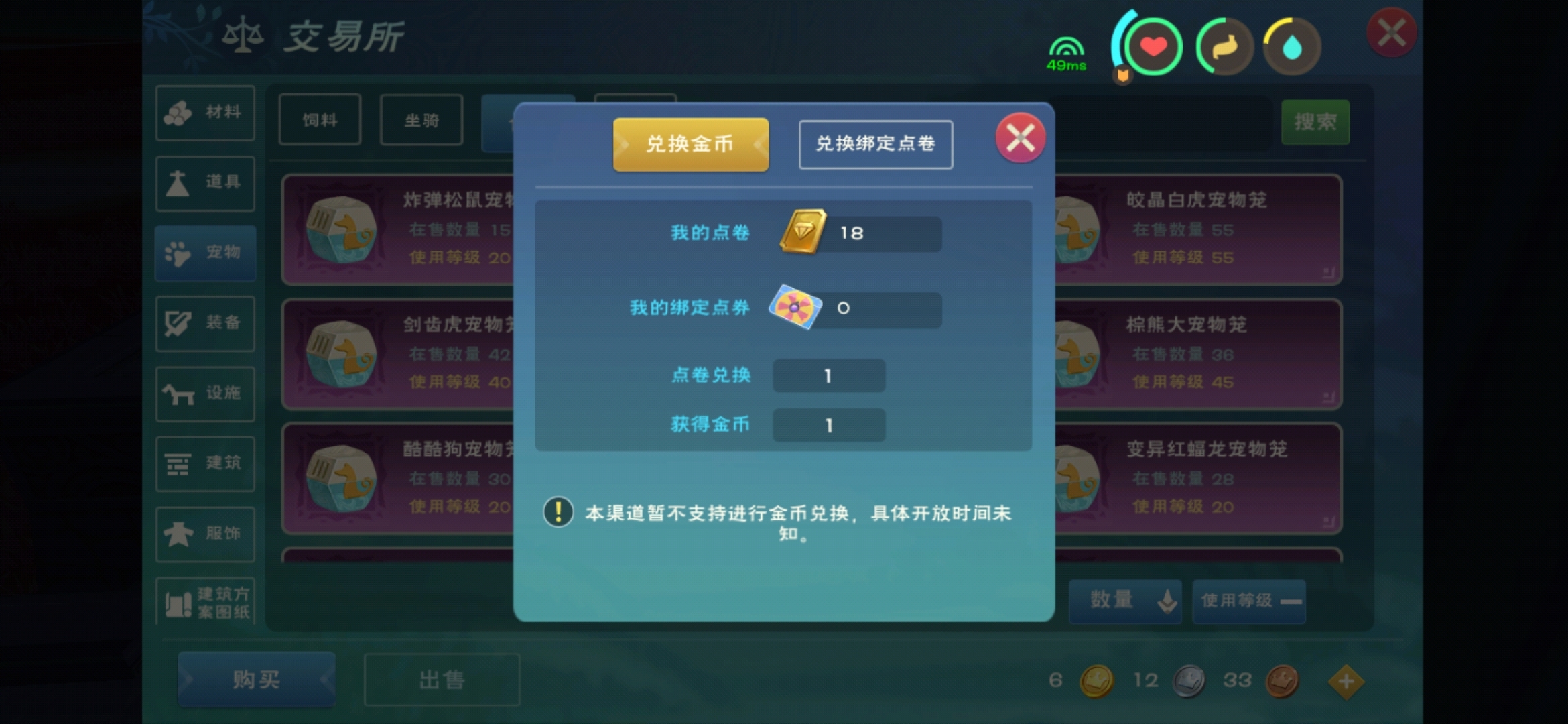 为啥不能换金