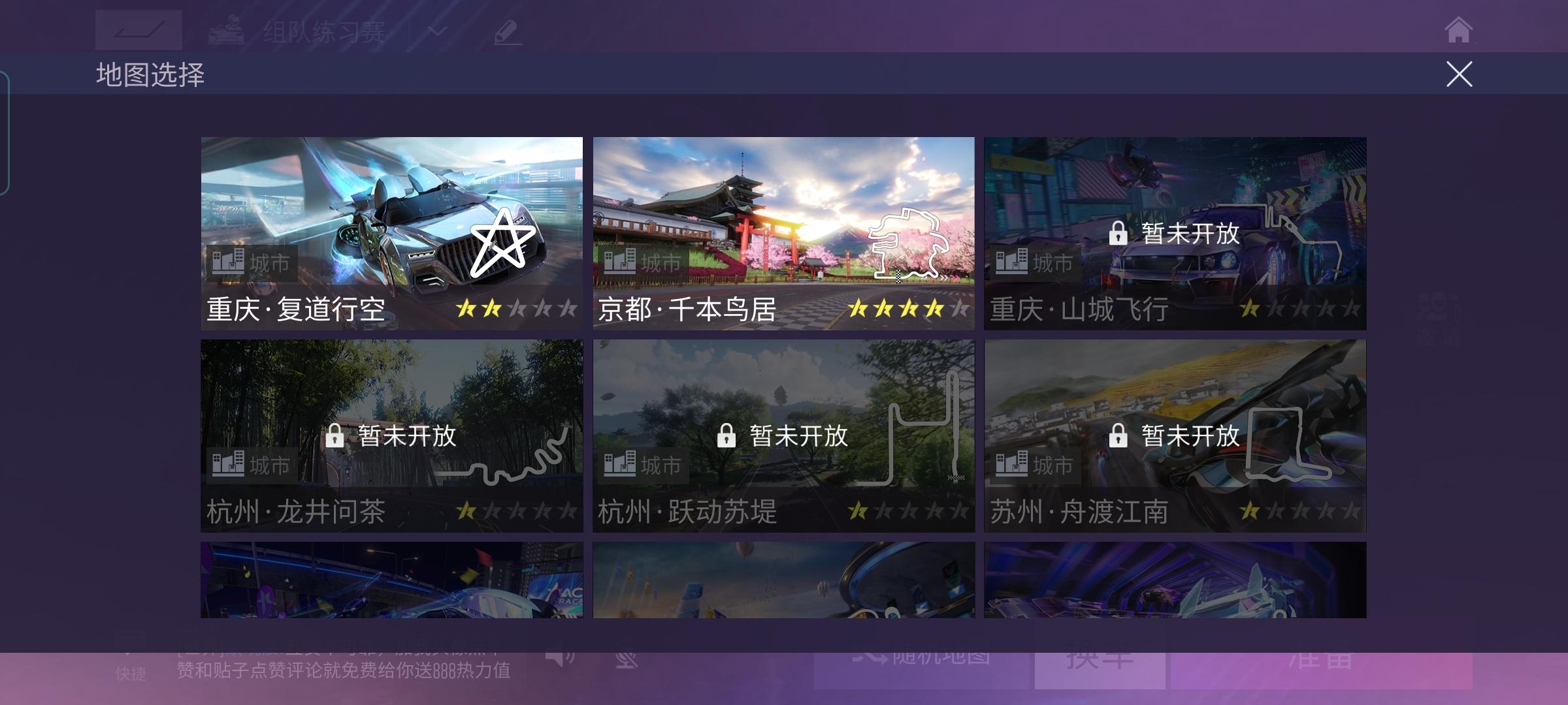 #最爱地图#复道行空