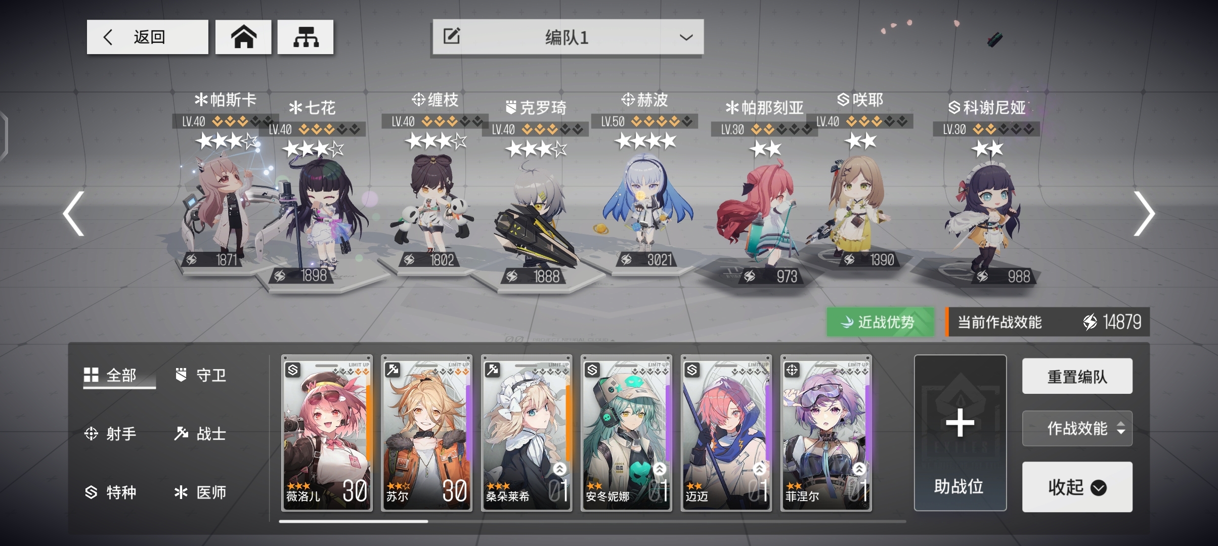 #通关阵容#帕斯卡没什么好怕的