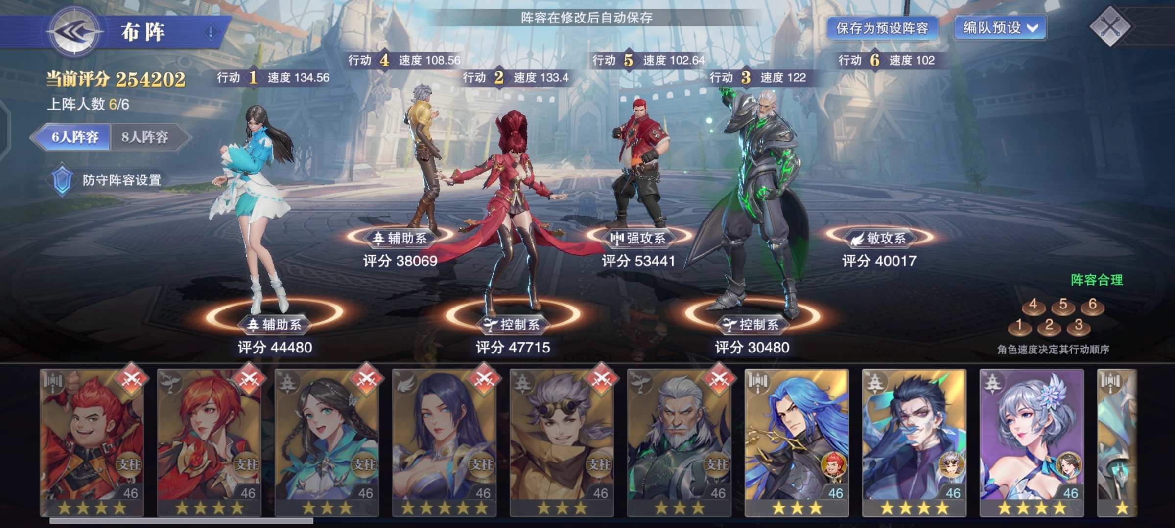 #全民对决阵容#