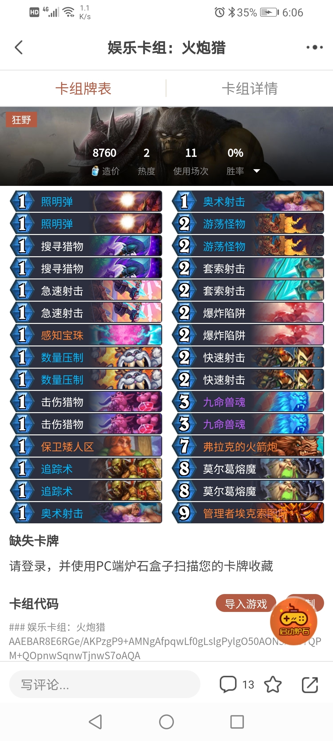 #最具有操作的卡组#