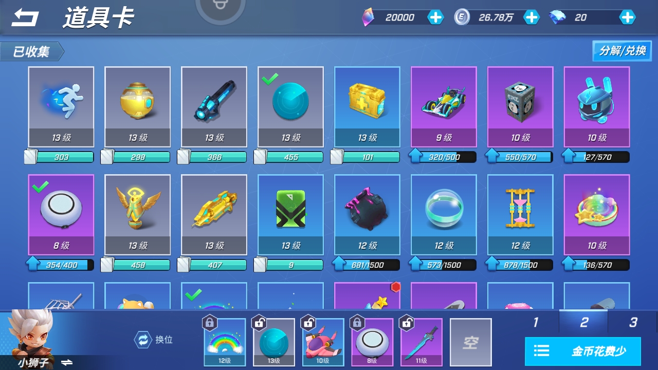 #小狮子巴库#不断削弱对面