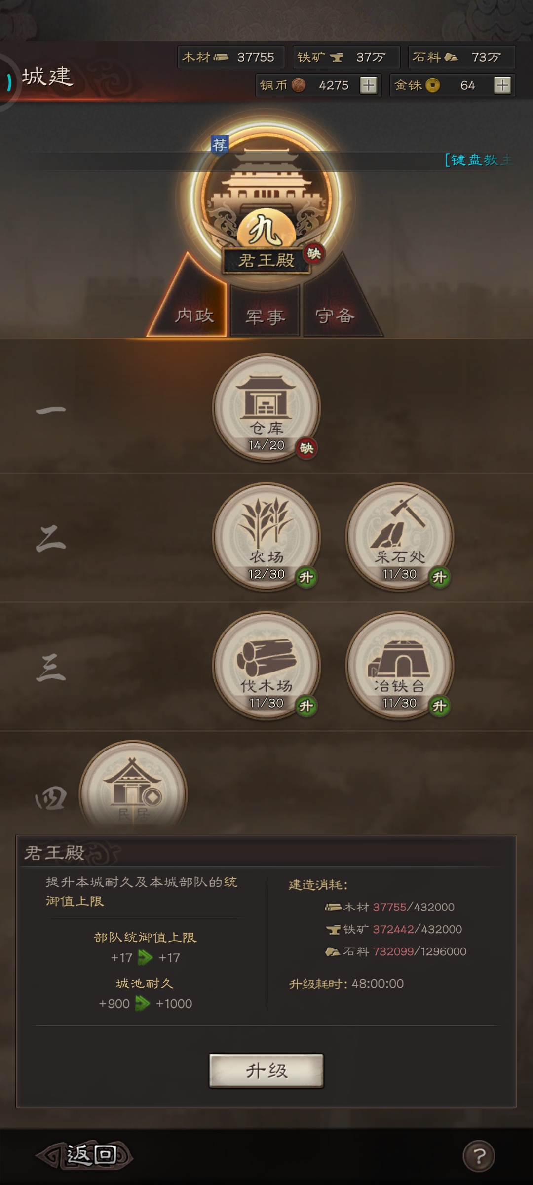 九级君王殿