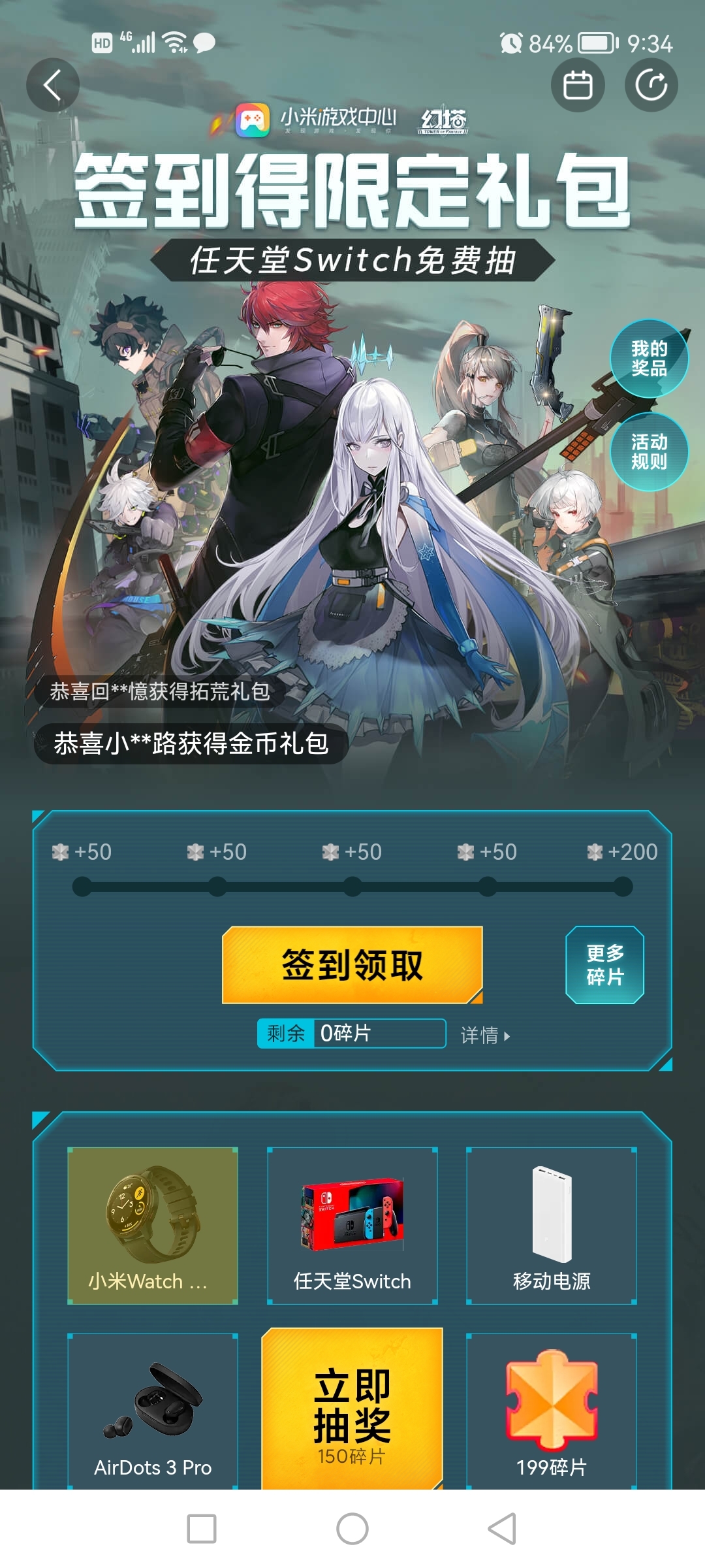 大家一起玩游戏