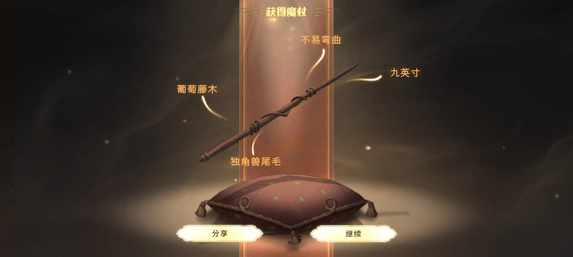 霍格沃兹我来了！