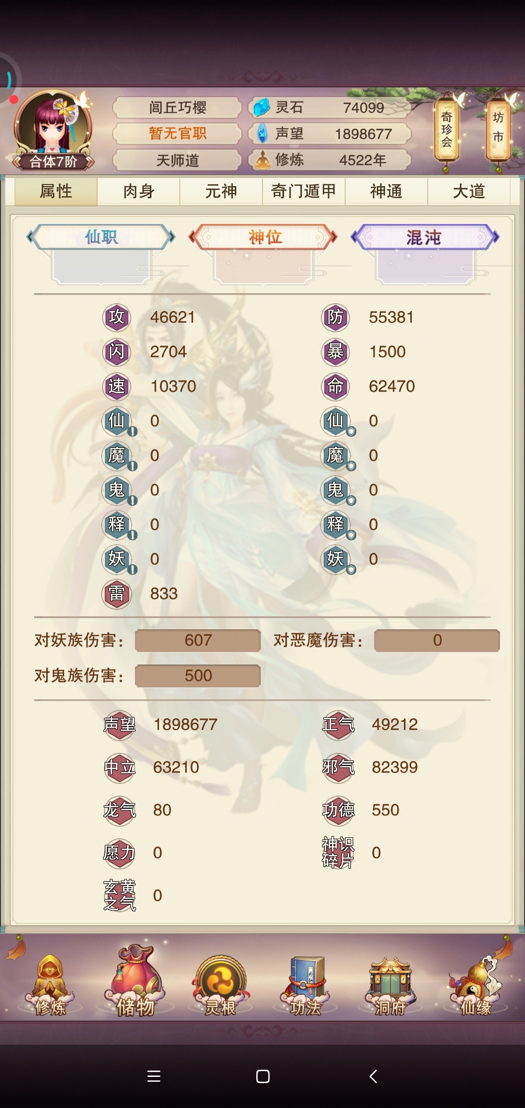 136区求接引仙界之门