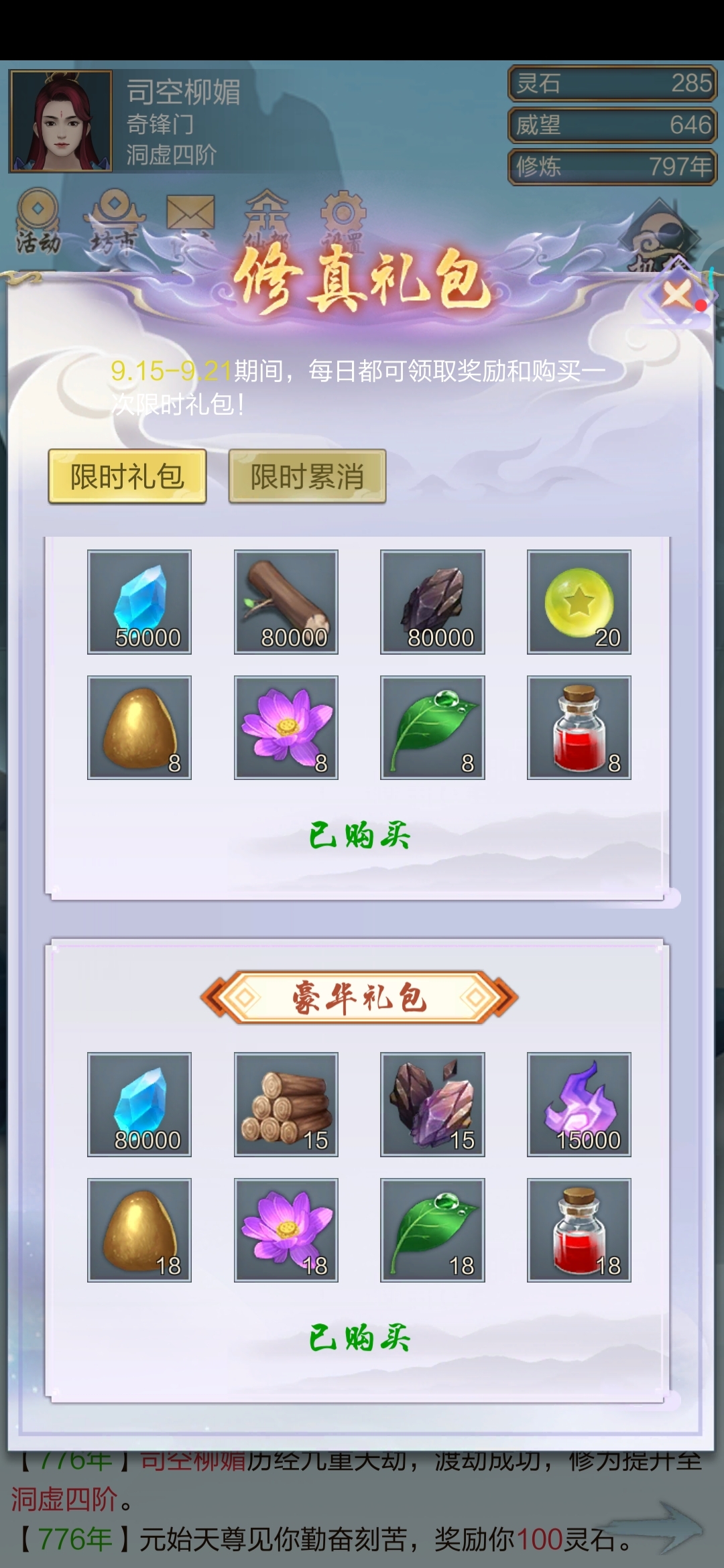 道具使用后没有怎么办这个活动后面的15万木材使用后没有怎么呢