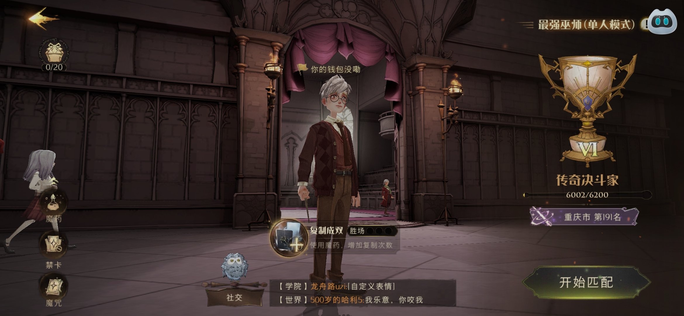 200 60魔法书