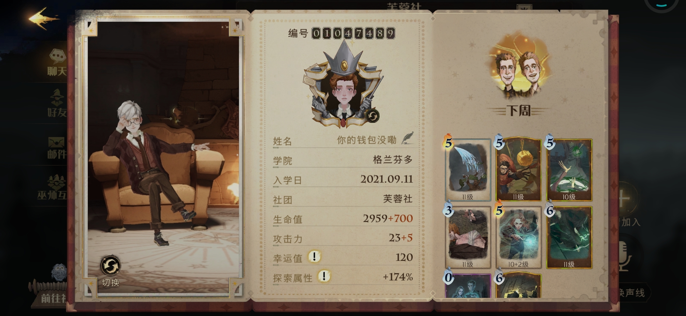 200 60魔法书