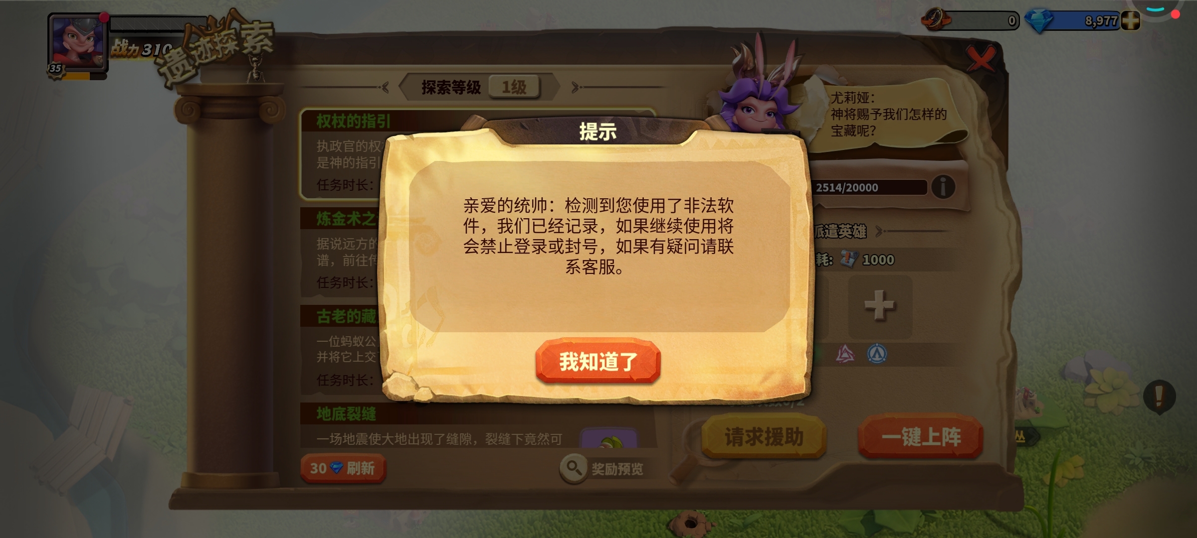 我想知道我怎么就用挂了？