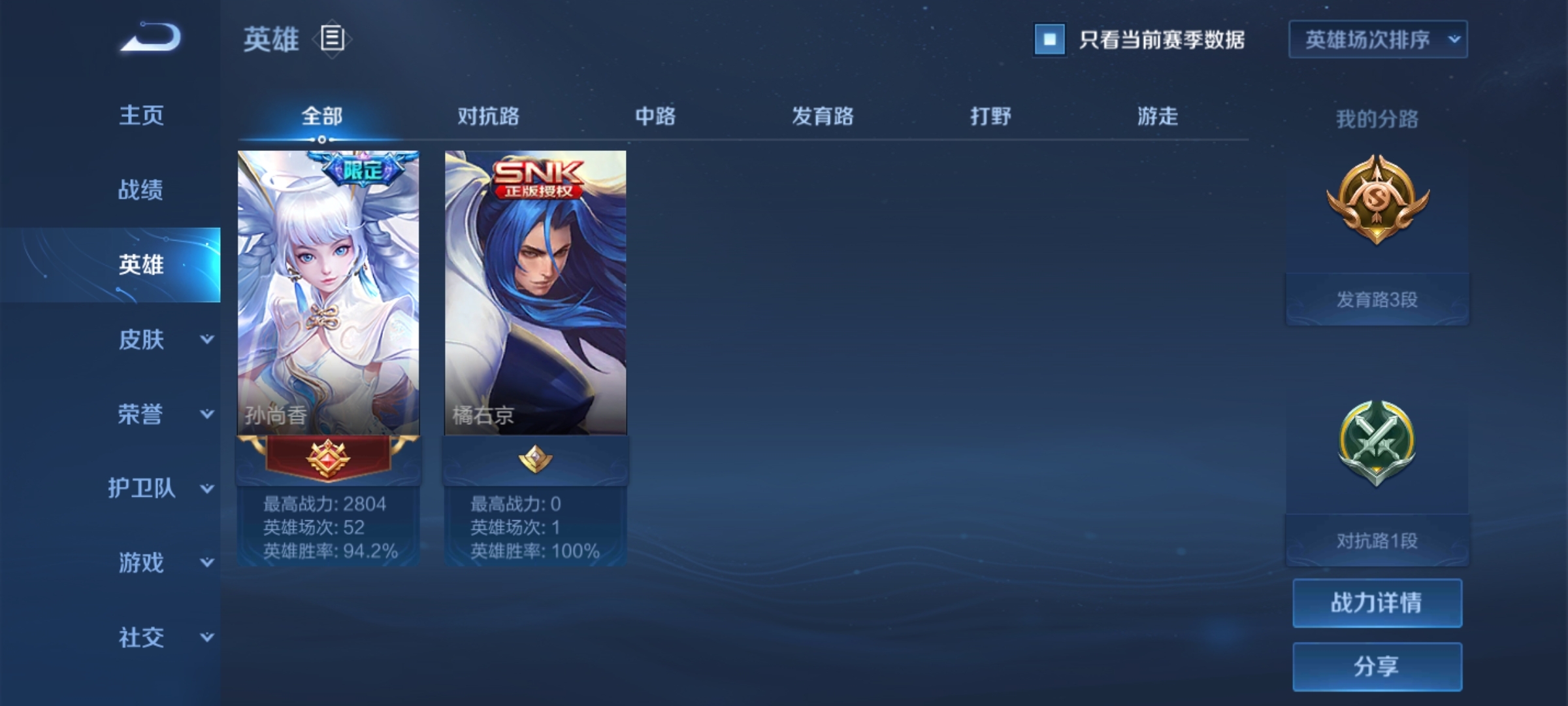 王者V区排位dd