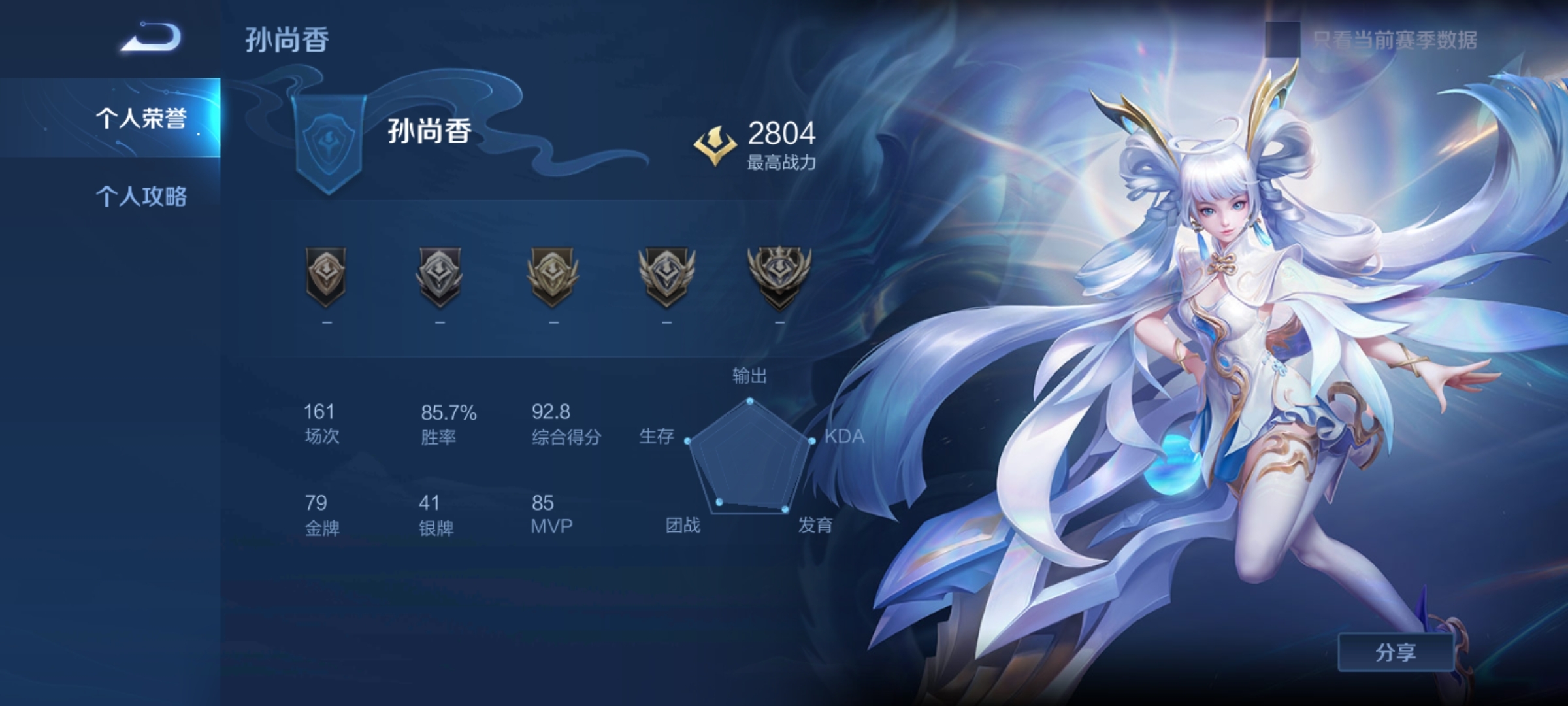 王者V区排位dd