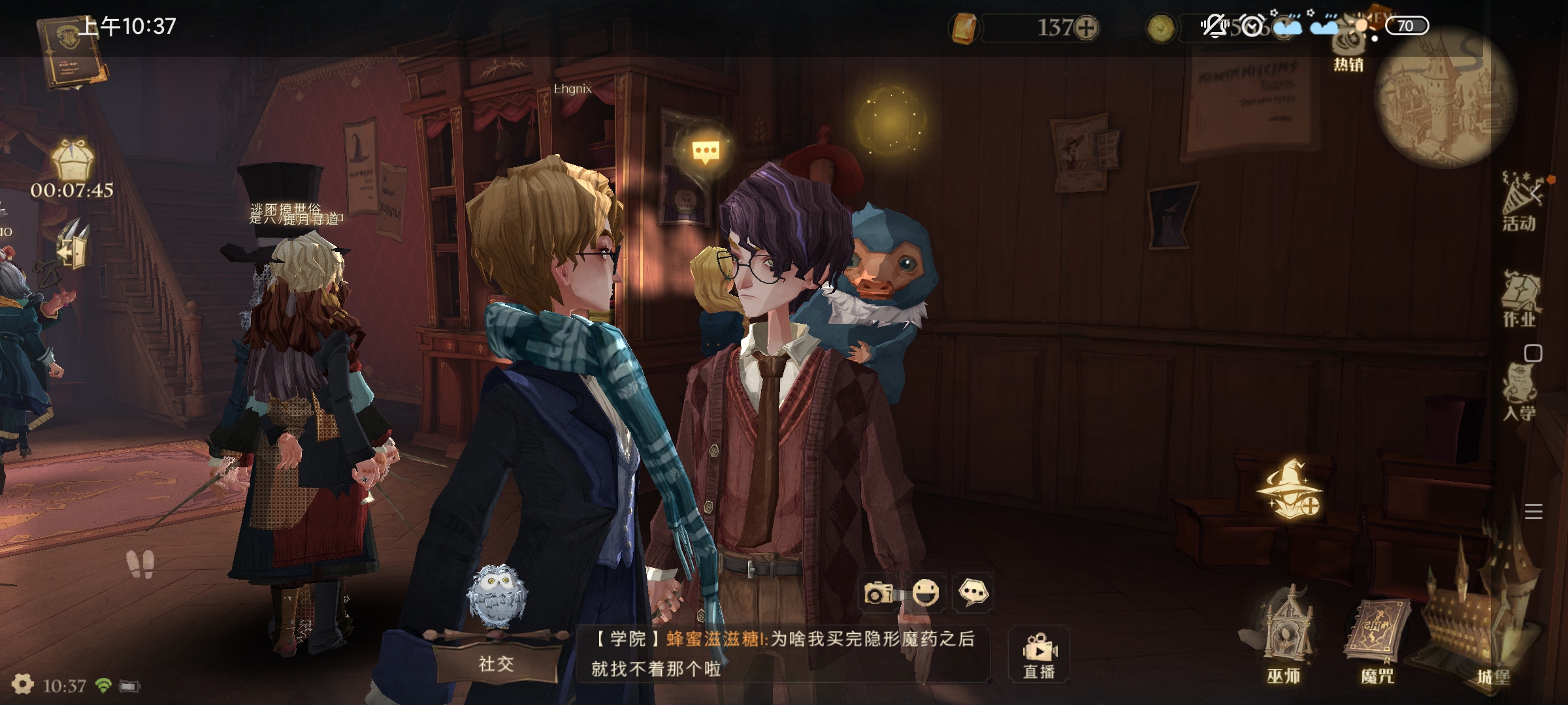 #魔法世界#