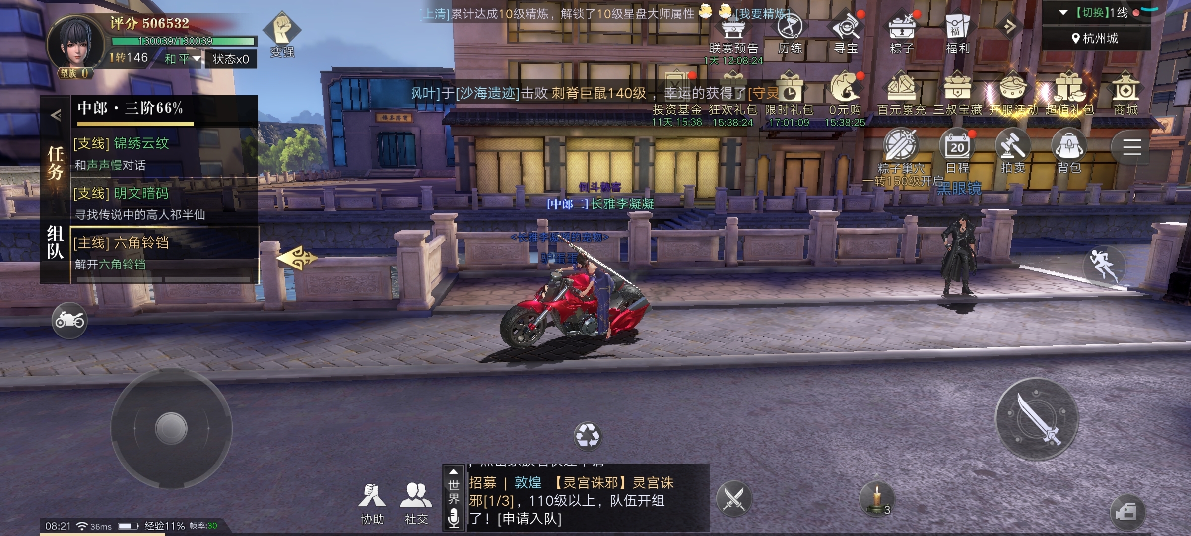 摸金校尉，