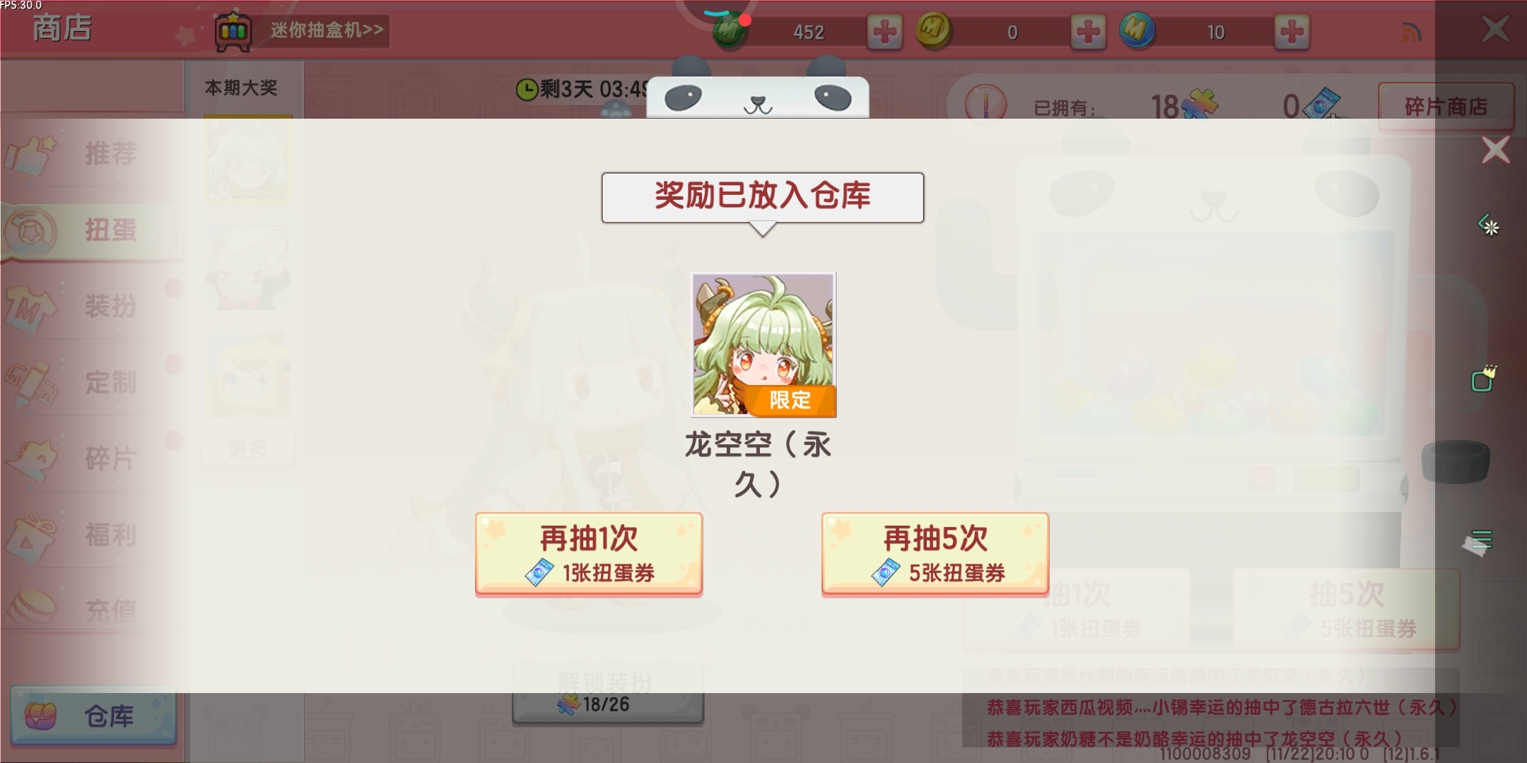 新皮肤我来了