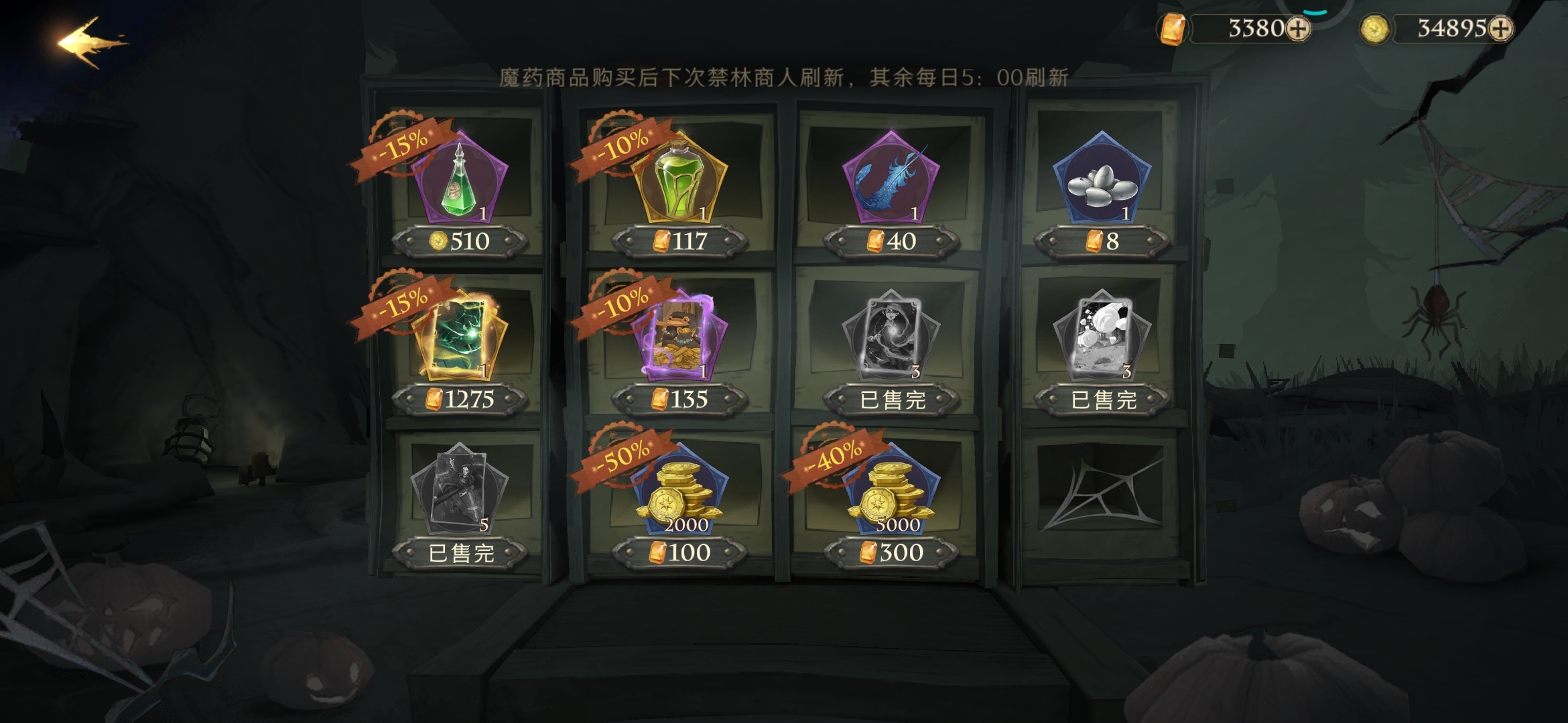快点出罗恩吧