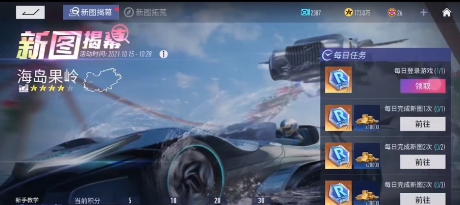 #最爱地图#