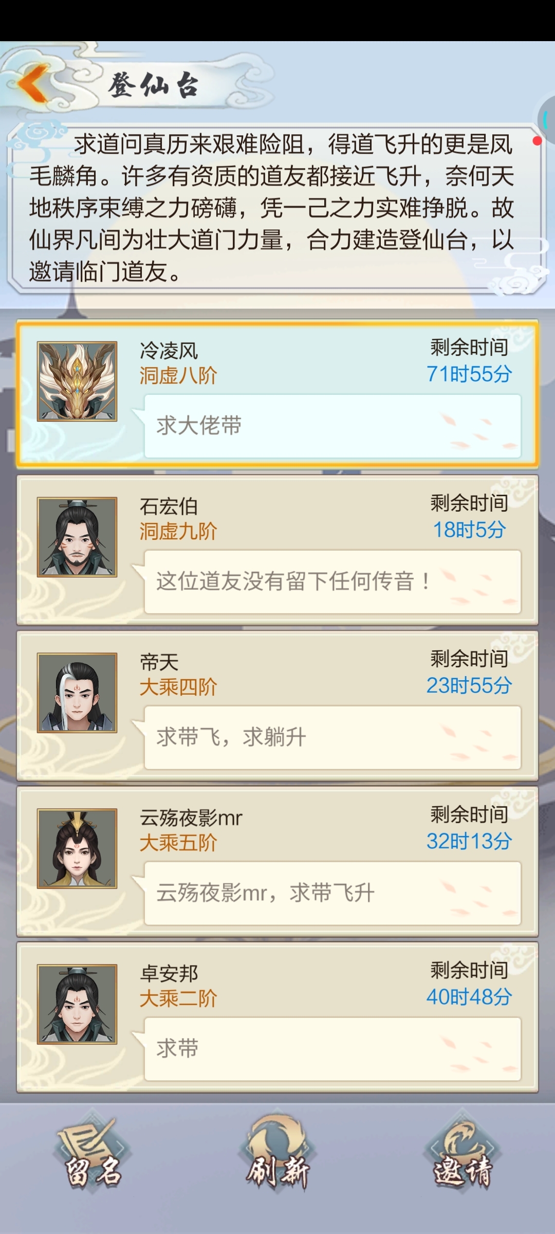 三百一十四，硫光区，冷凌风求大佬接引飞升🙏🏻🙏🏻🙏