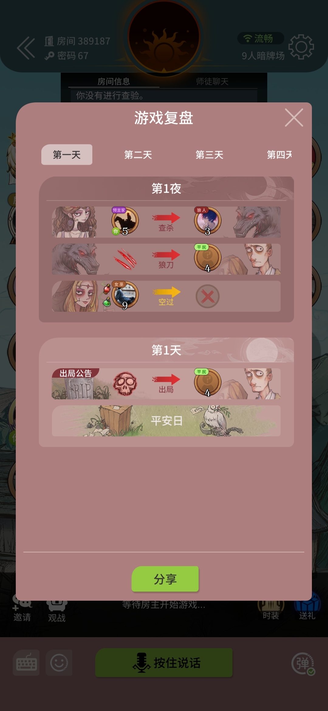 一查一狼佩服佩服
