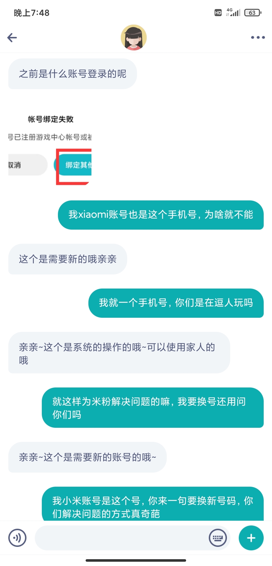 小米人工智障