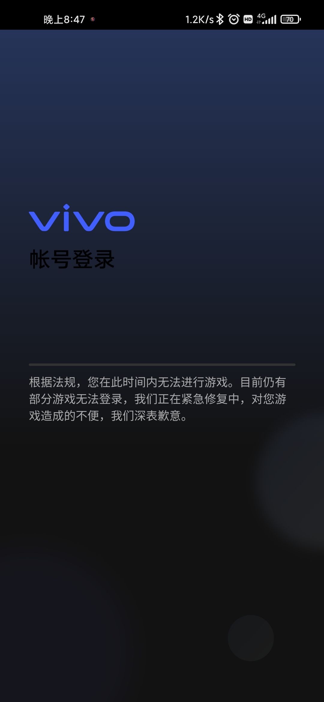 这是什么意思？登不进去？