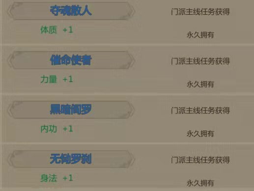 门派称号很奈斯