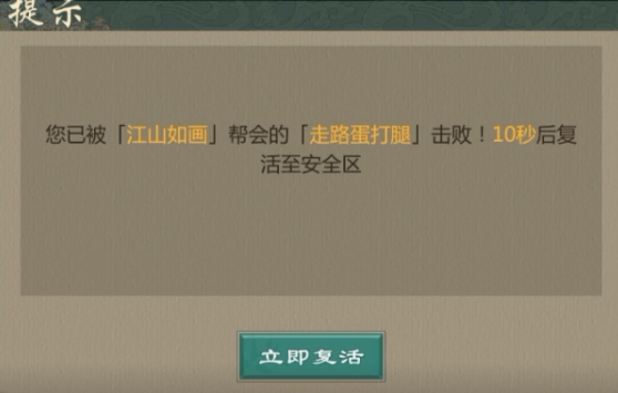 我可以死100次