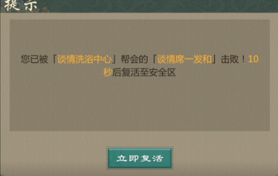 我可以死100次