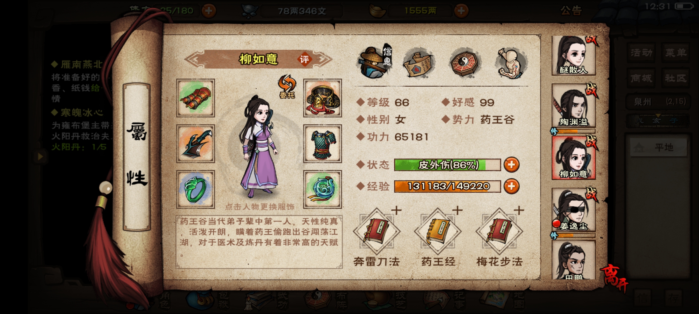 妹妹拳，这区是不是废了