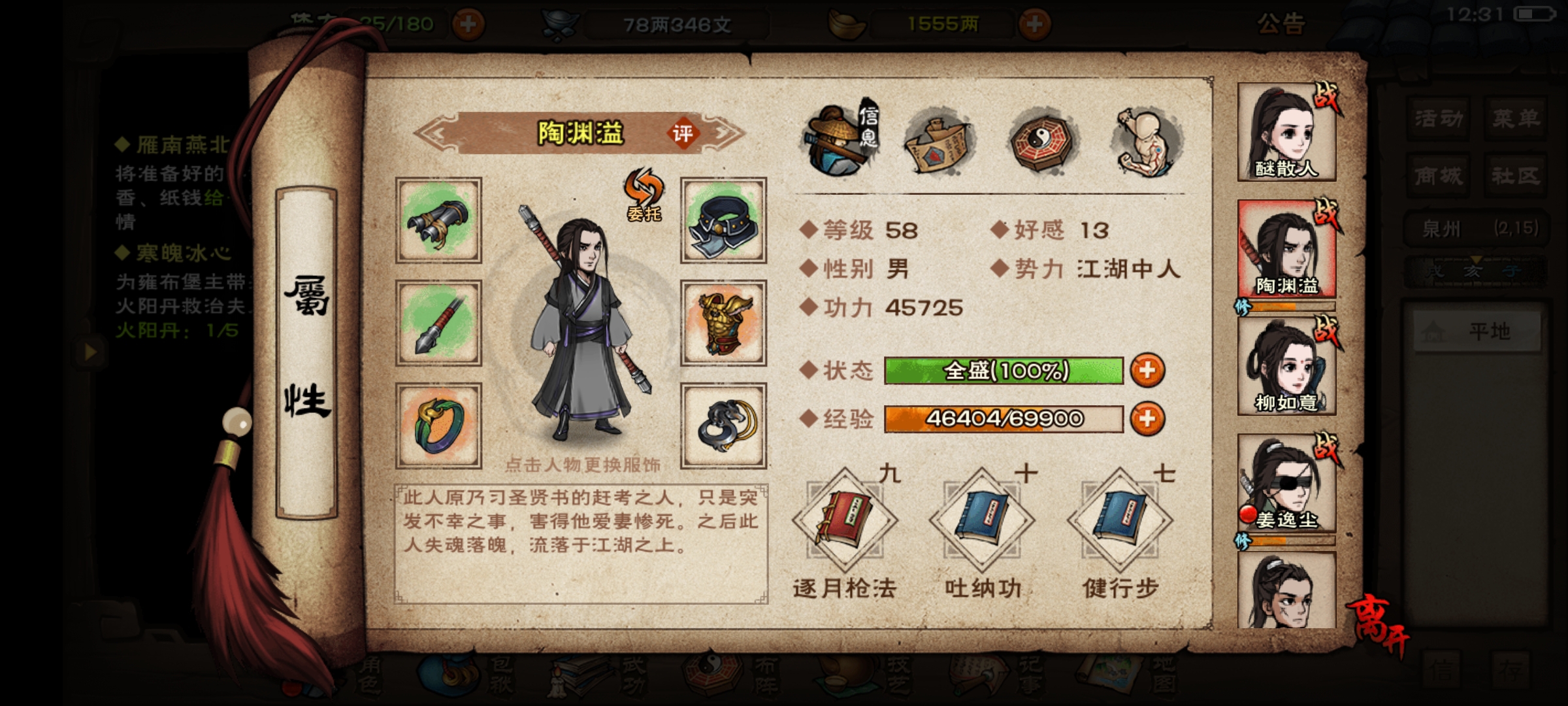 妹妹拳，这区是不是废了