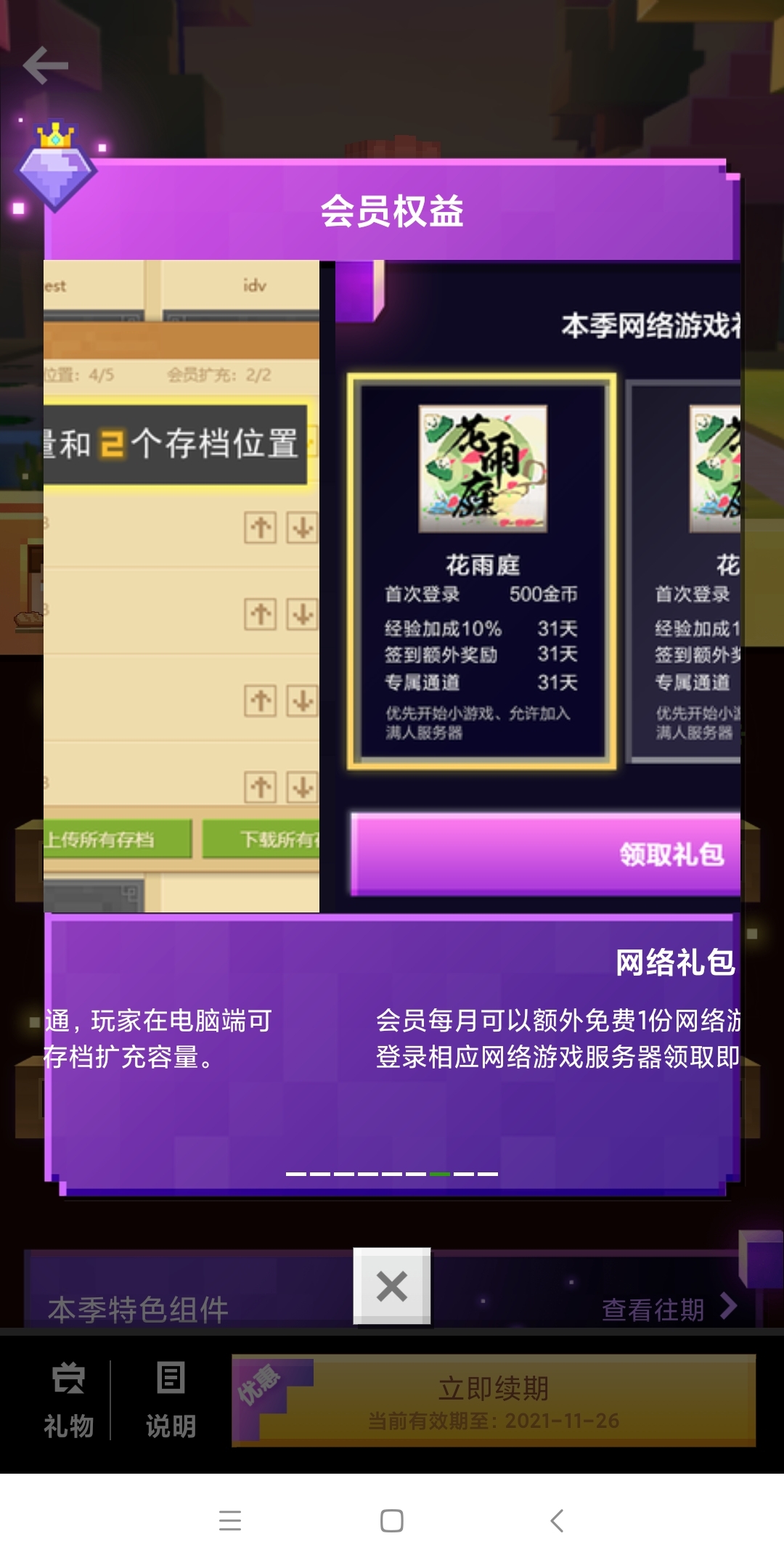 有人知道这个网络礼包怎么领吗？