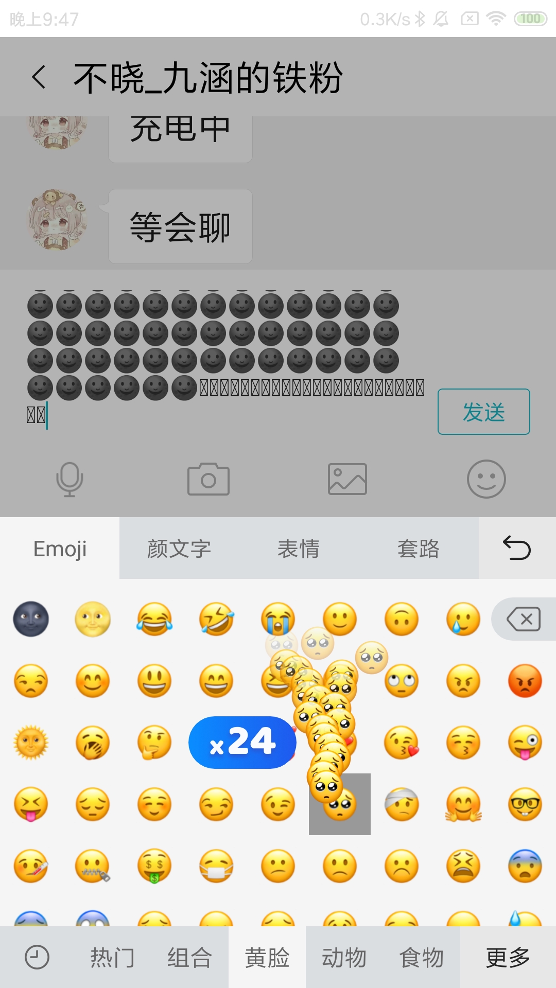 #好奇怪？