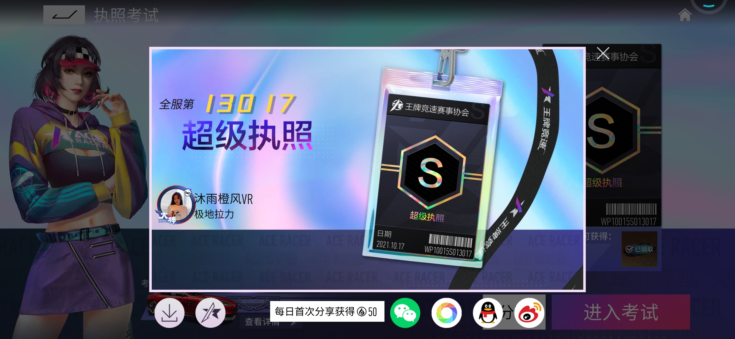 苦练保时捷终于拿到了