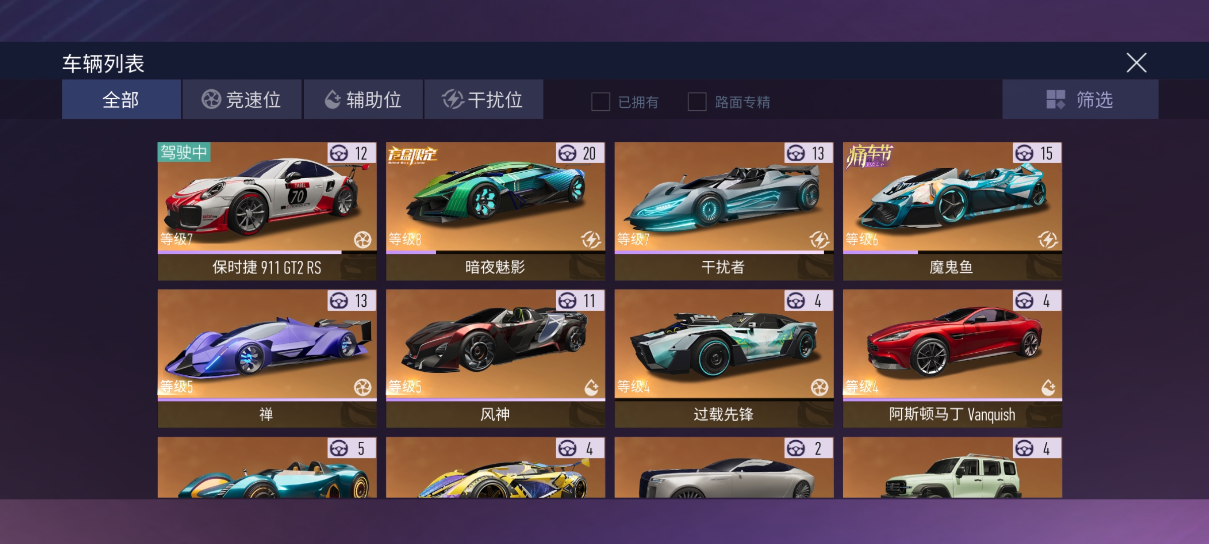 #我的车库收藏